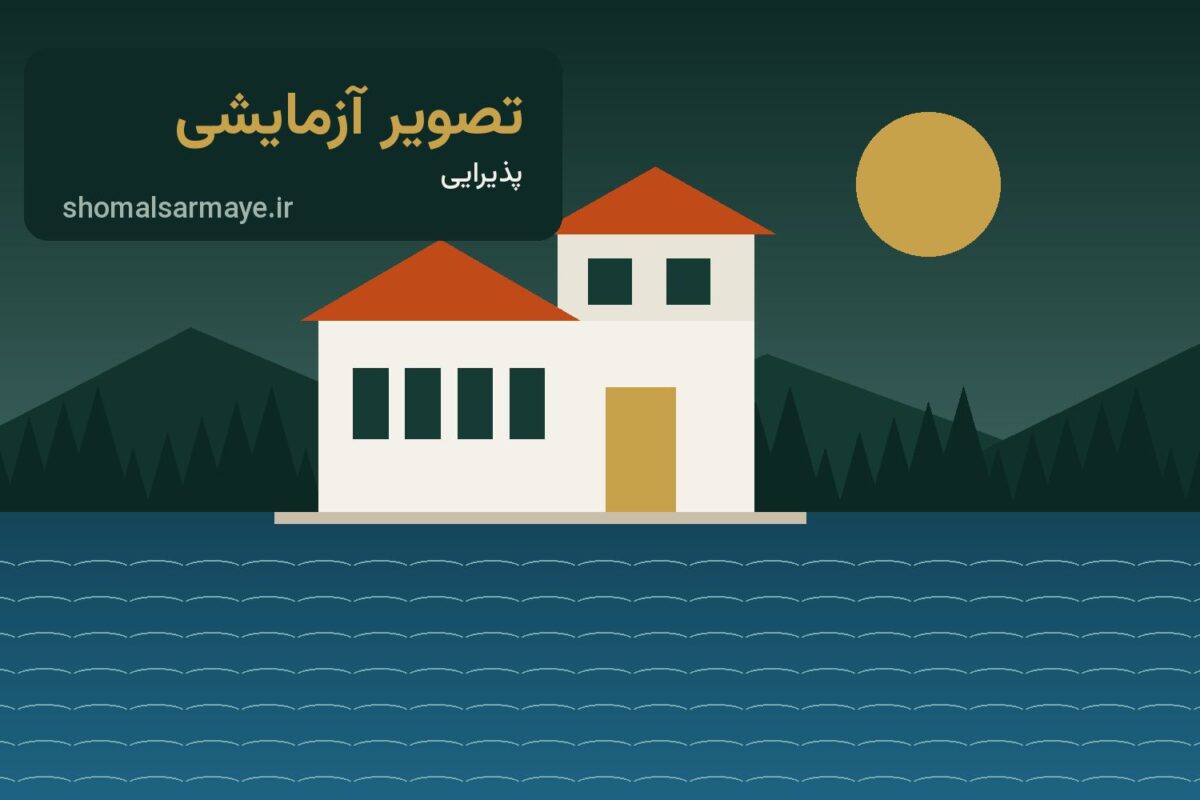 پذیرایی نورگیر ویلای ۲۵۰ متری کلارآباد